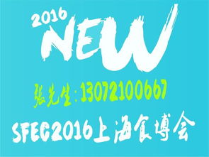 上海綠色食品及有機(jī)食品展覽會 打造萬人觀展規(guī)模，賦能國內(nèi)貿(mào)易代理